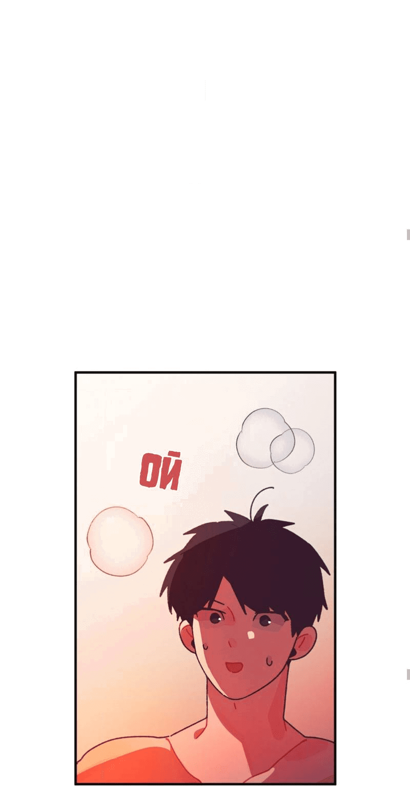 Манга Отношения по необходимости - Глава 26 Страница 39