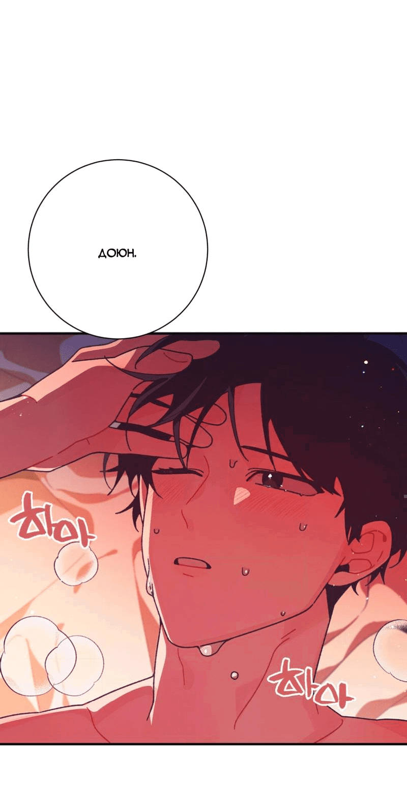 Манга Отношения по необходимости - Глава 26 Страница 60