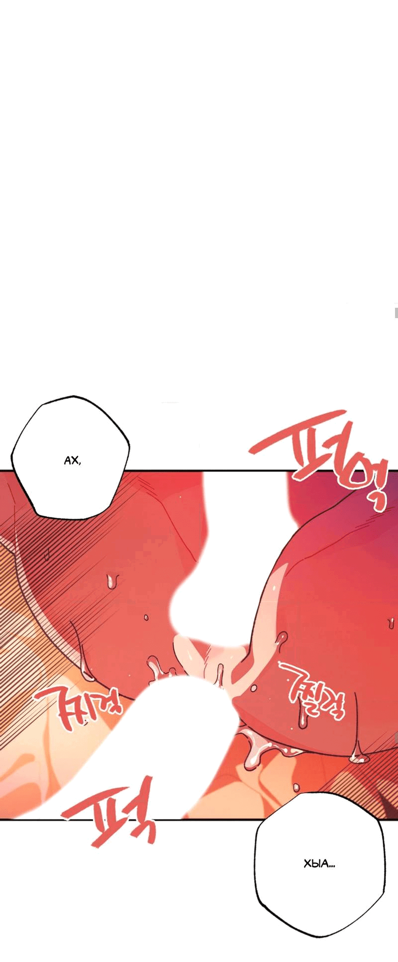 Манга Отношения по необходимости - Глава 26 Страница 54