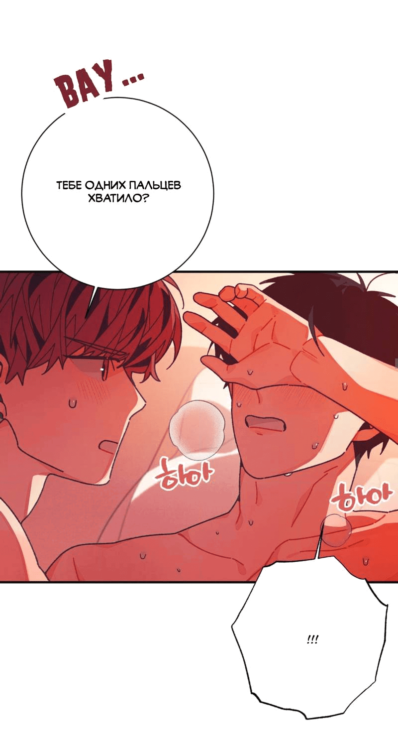 Манга Отношения по необходимости - Глава 26 Страница 34