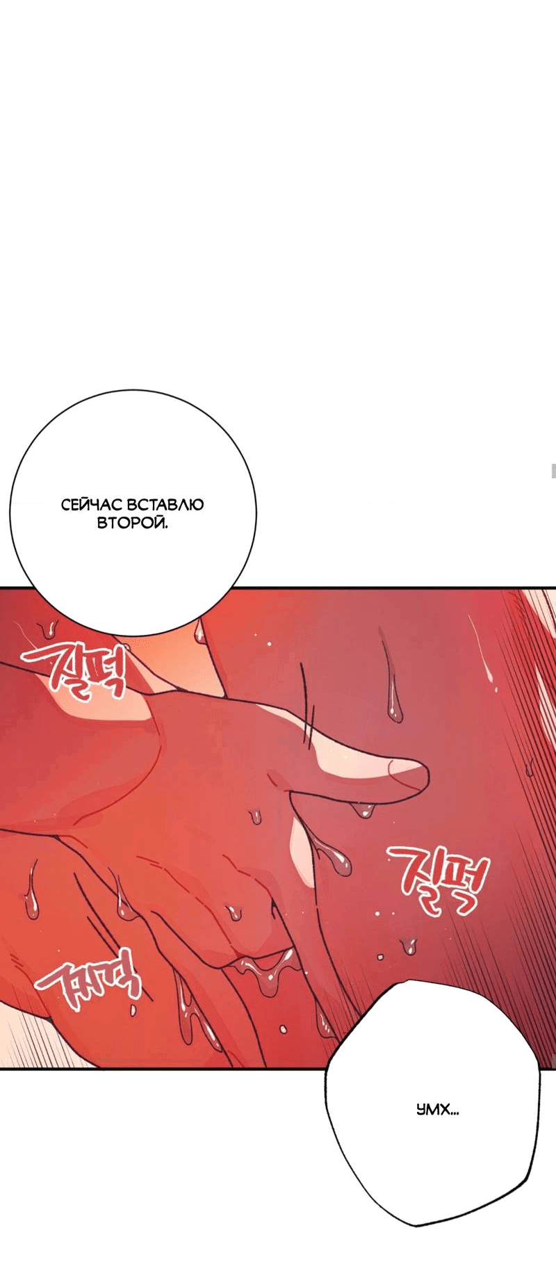 Манга Отношения по необходимости - Глава 26 Страница 31