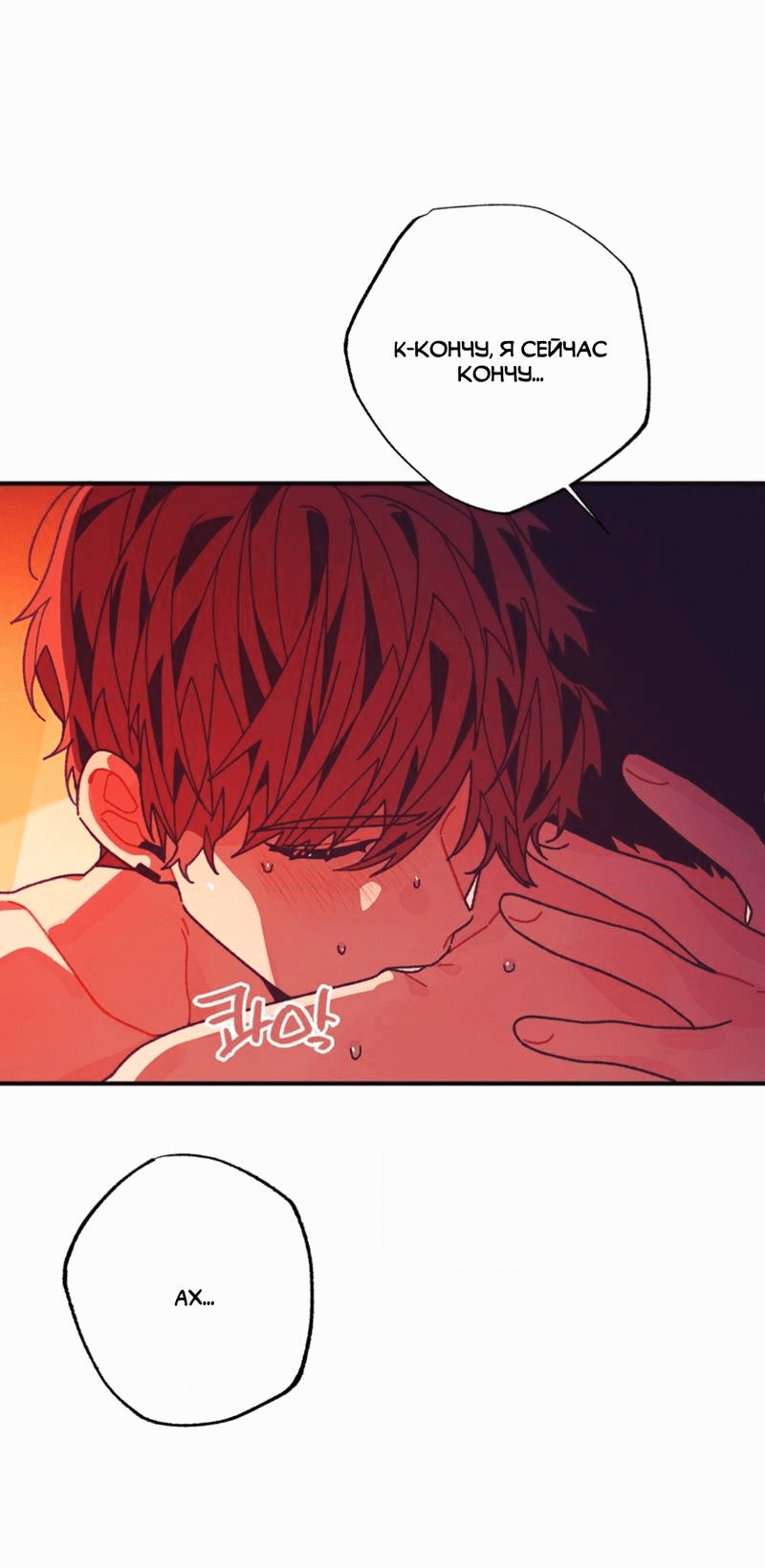 Манга Отношения по необходимости - Глава 26 Страница 56