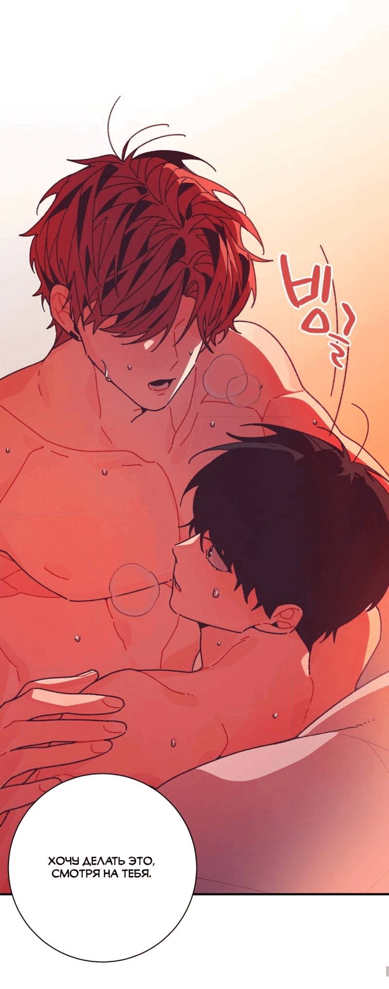 Манга Отношения по необходимости - Глава 26 Страница 47