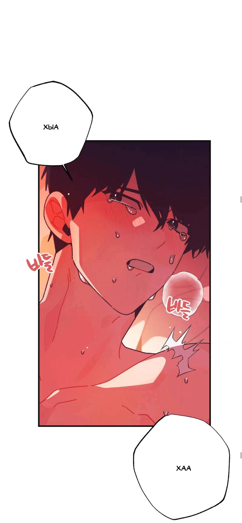 Манга Отношения по необходимости - Глава 26 Страница 53