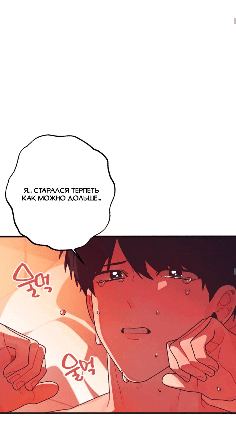 Манга Отношения по необходимости - Глава 26 Страница 35