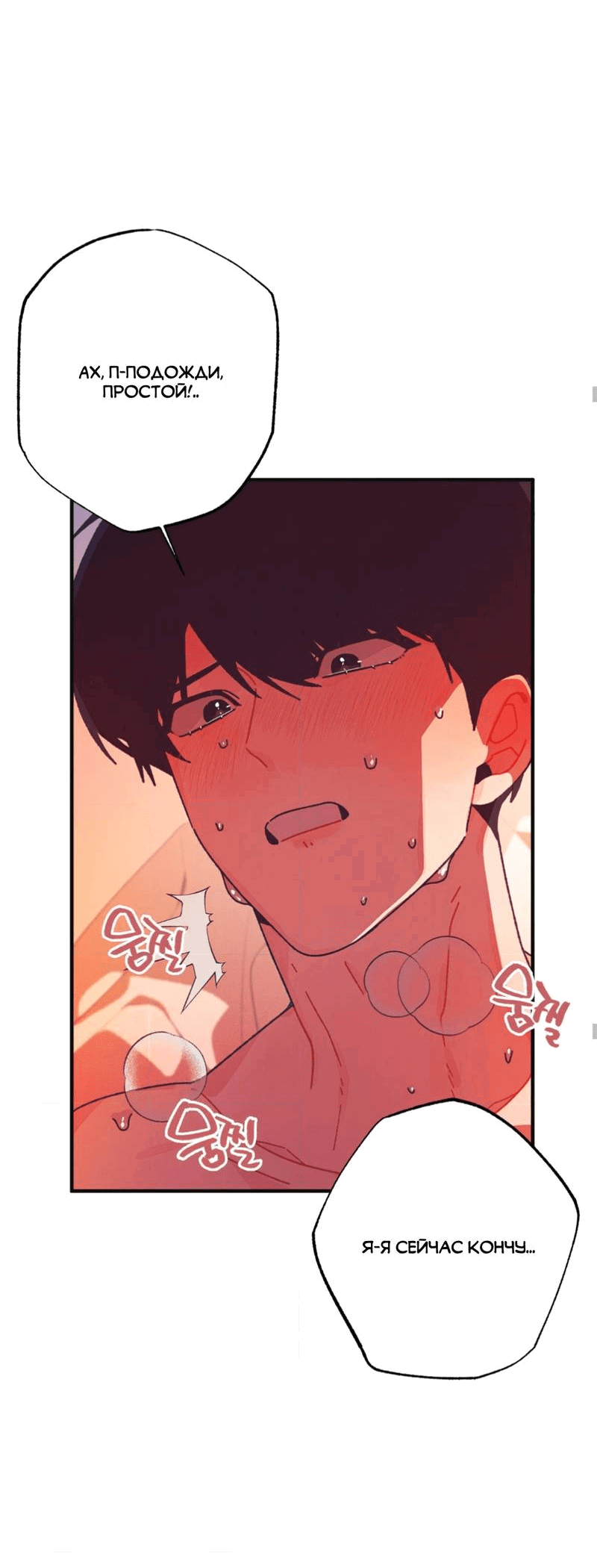 Манга Отношения по необходимости - Глава 26 Страница 32