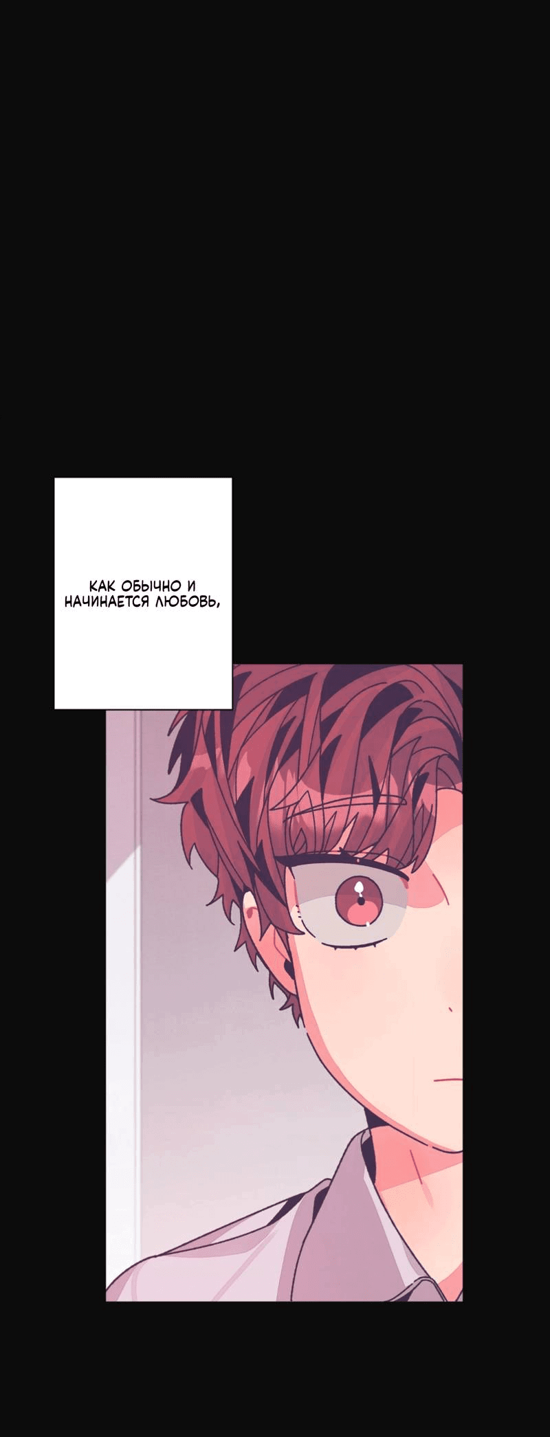 Манга Отношения по необходимости - Глава 25 Страница 10