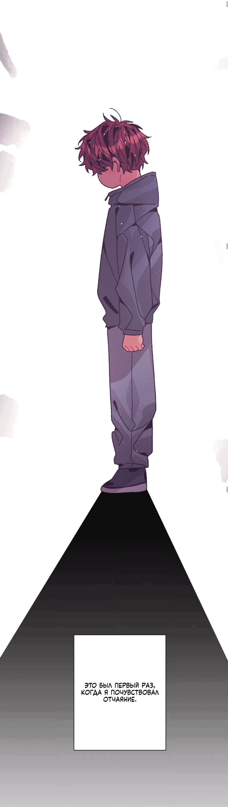 Манга Отношения по необходимости - Глава 25 Страница 48