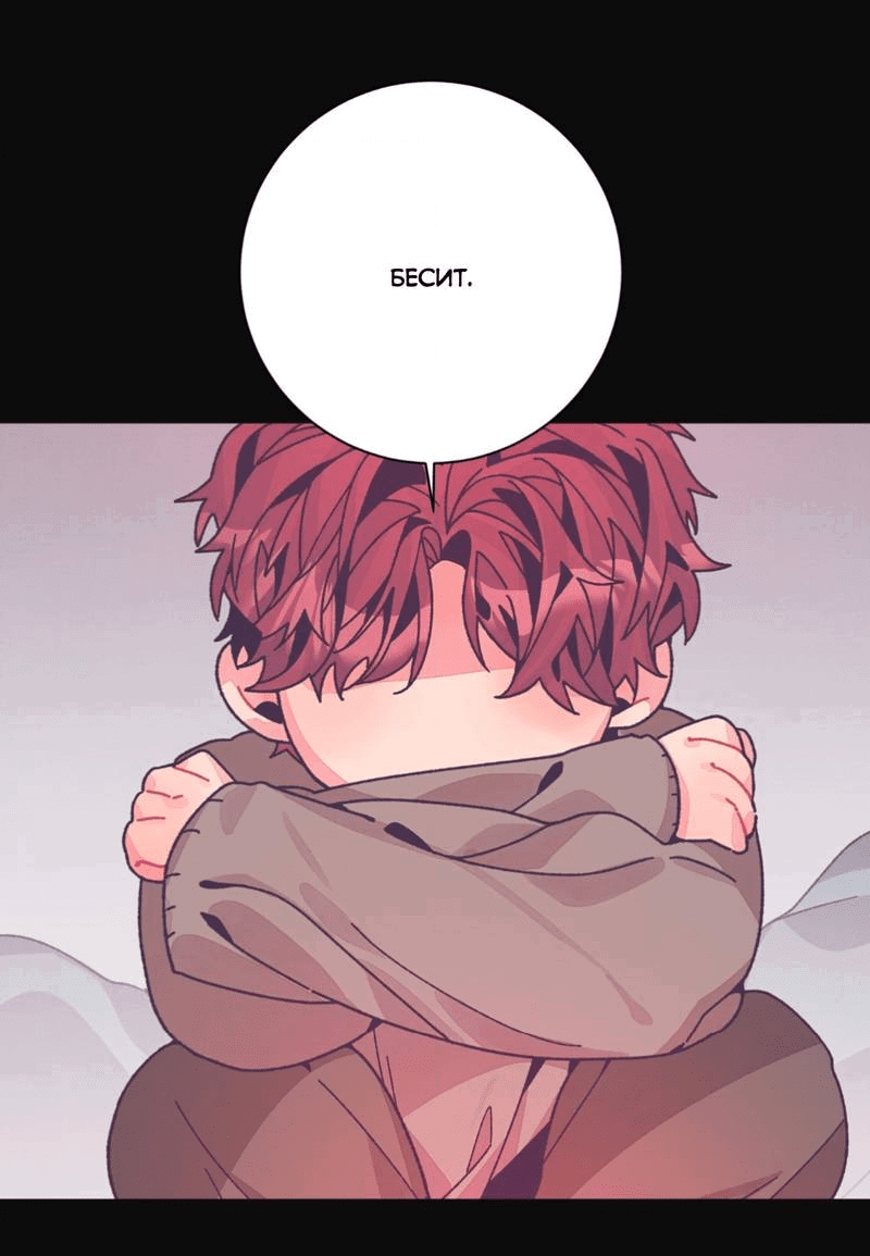 Манга Отношения по необходимости - Глава 25 Страница 18