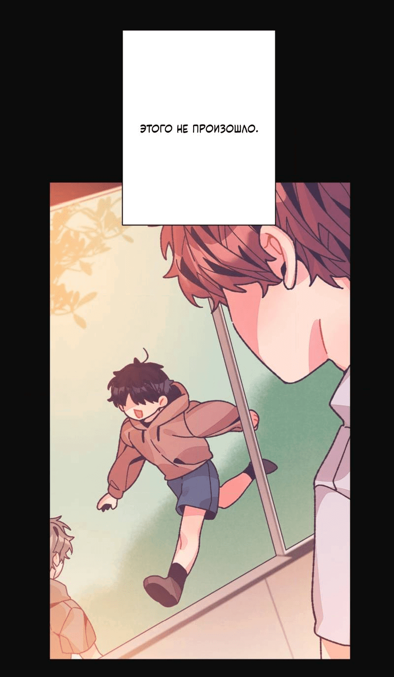 Манга Отношения по необходимости - Глава 25 Страница 16