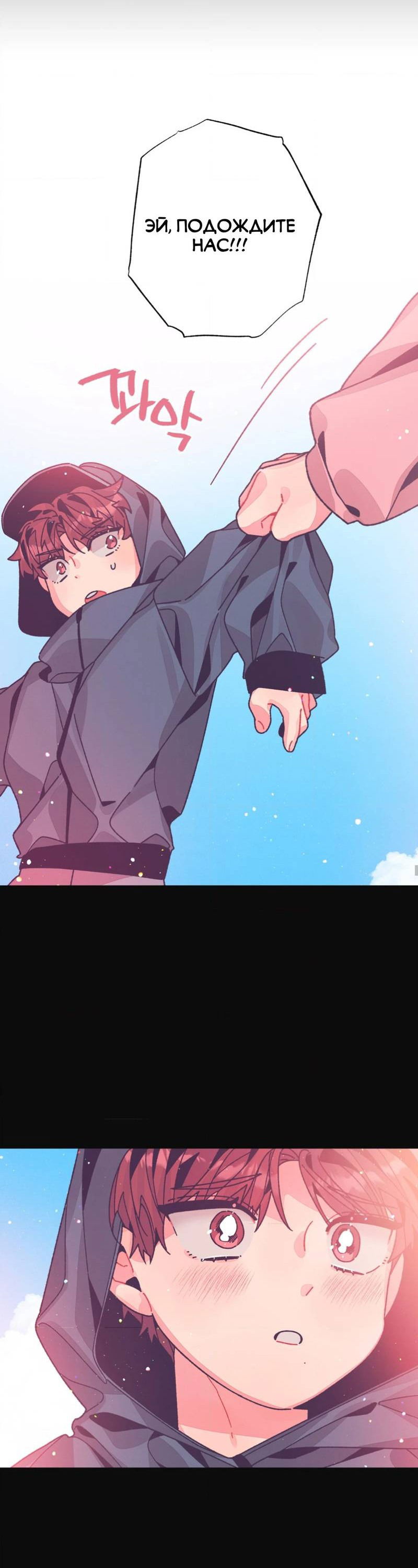 Манга Отношения по необходимости - Глава 25 Страница 27