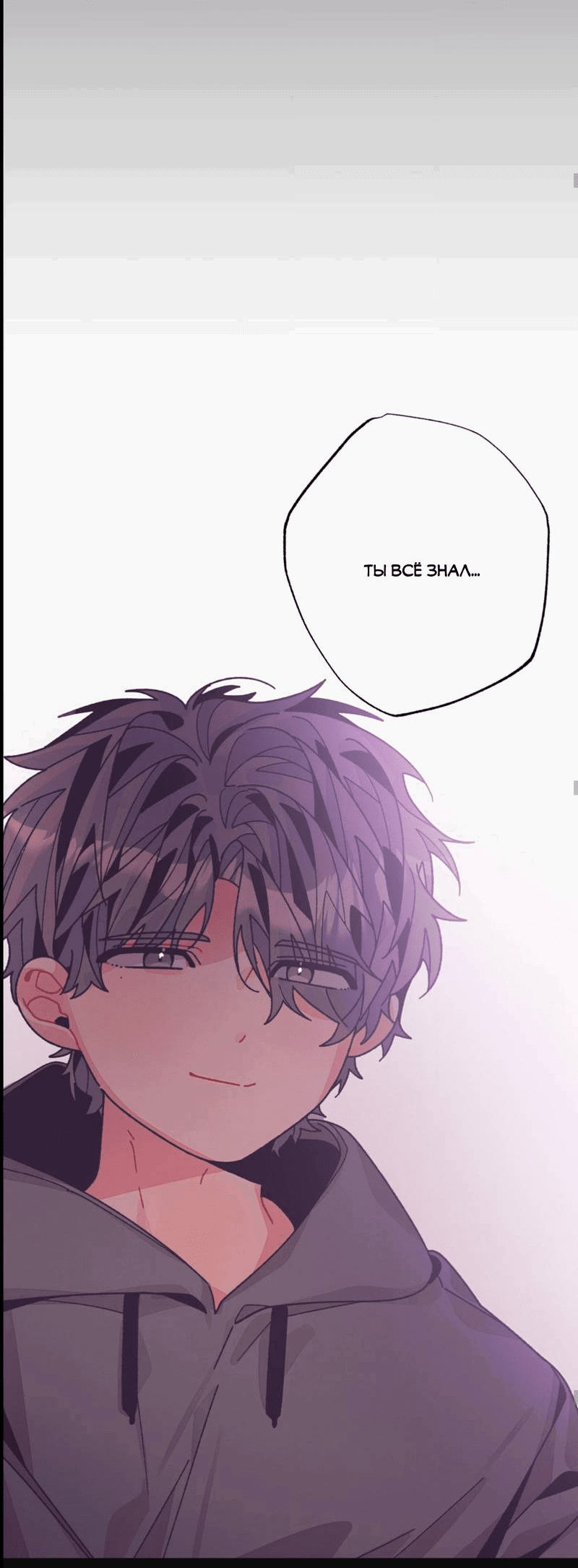 Манга Отношения по необходимости - Глава 25 Страница 42