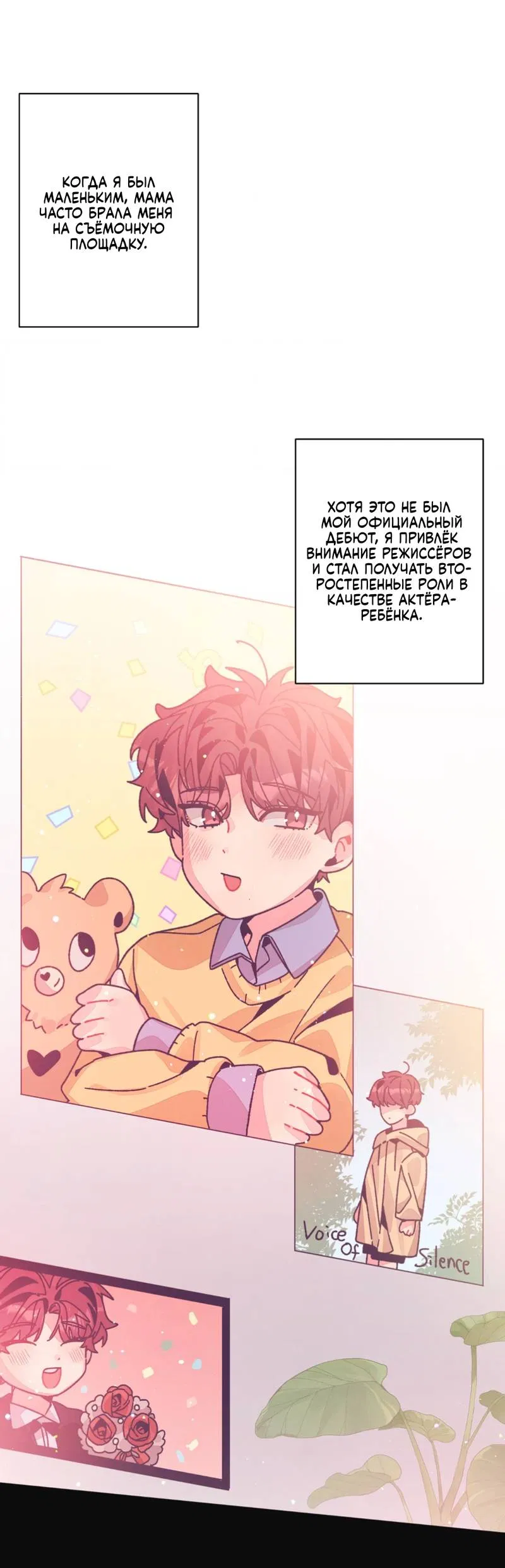 Манга Отношения по необходимости - Глава 25 Страница 2