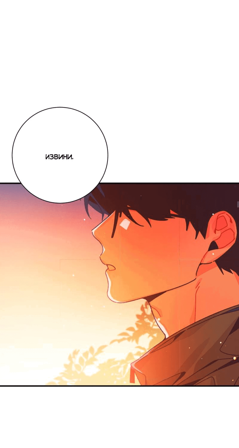 Манга Отношения по необходимости - Глава 25 Страница 53