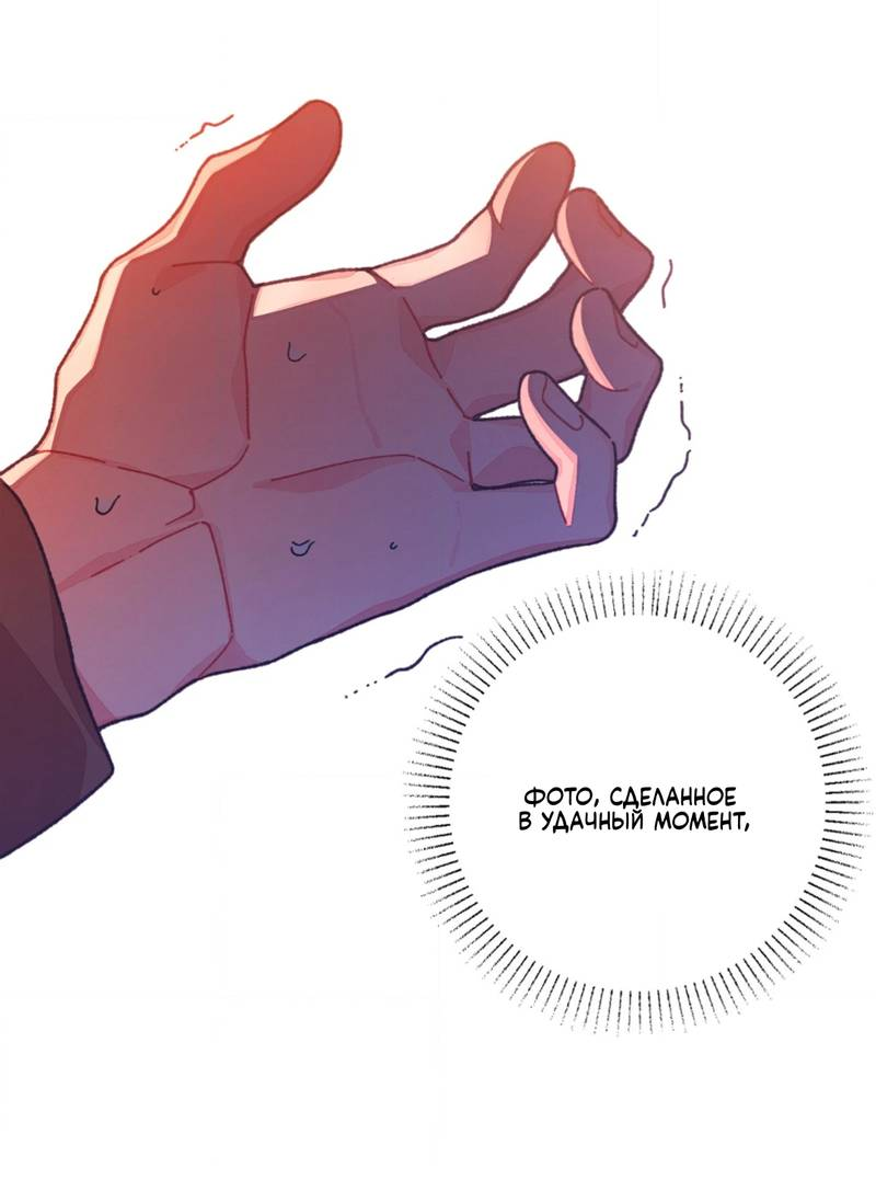 Манга Отношения по необходимости - Глава 31 Страница 59
