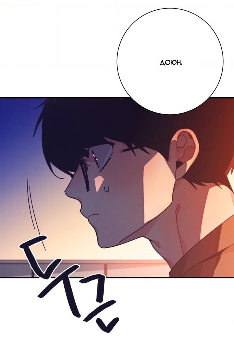 Манга Отношения по необходимости - Глава 31 Страница 16