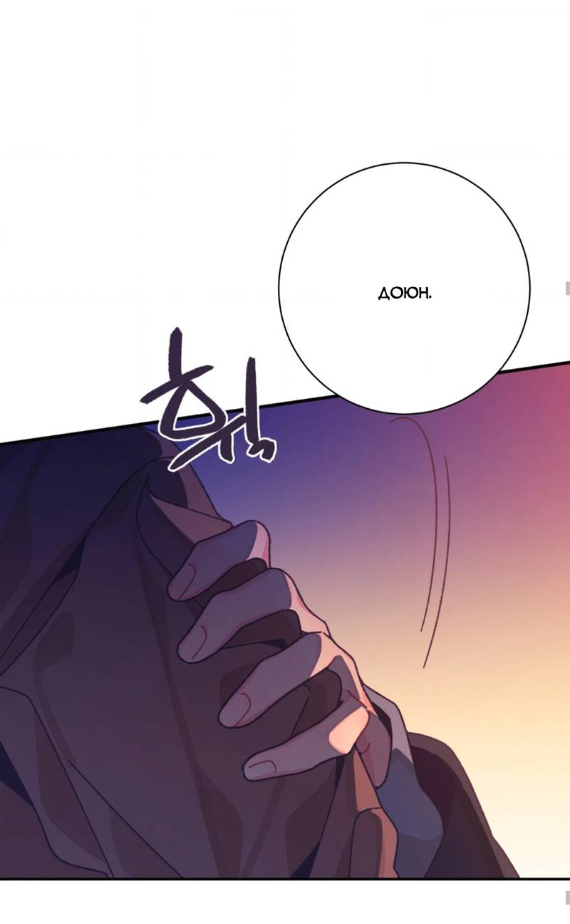 Манга Отношения по необходимости - Глава 31 Страница 29