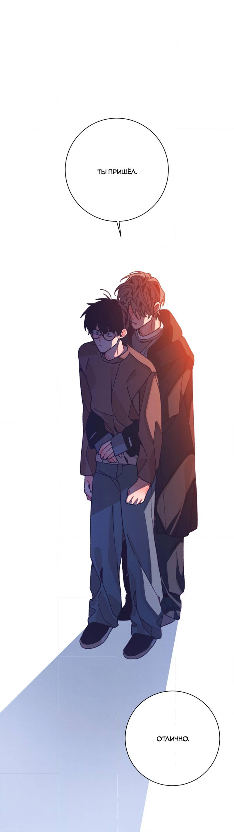 Манга Отношения по необходимости - Глава 31 Страница 17