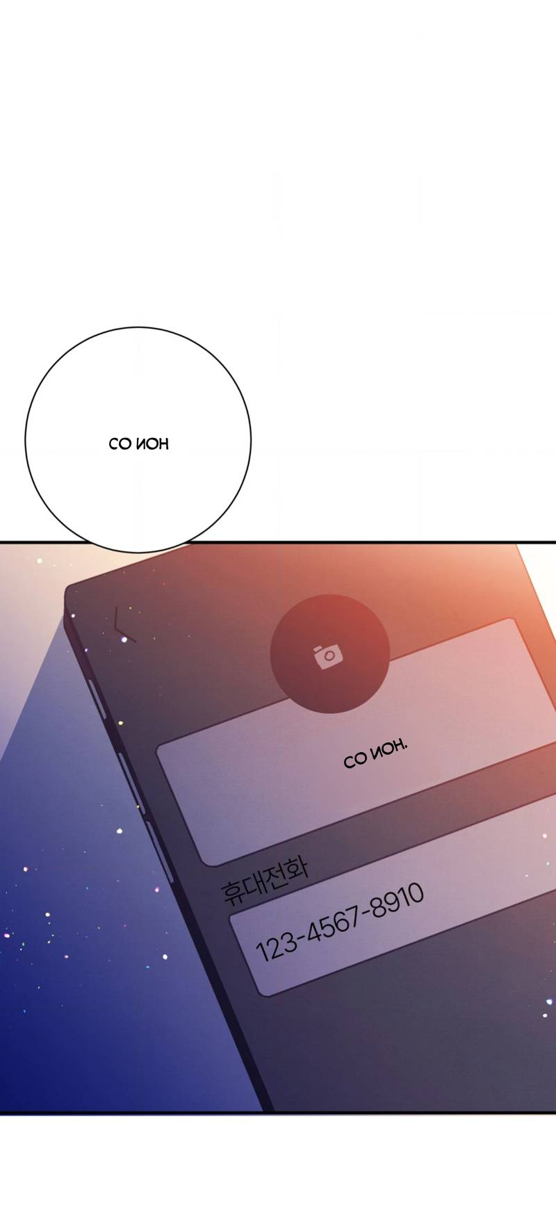 Манга Отношения по необходимости - Глава 31 Страница 9