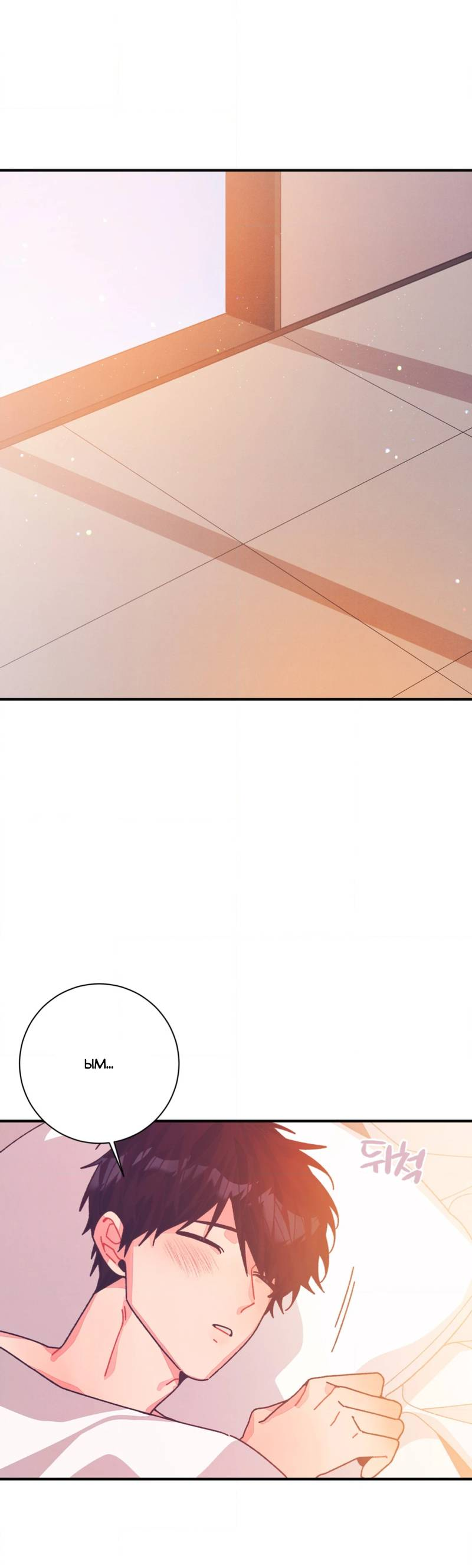 Манга Отношения по необходимости - Глава 30 Страница 2