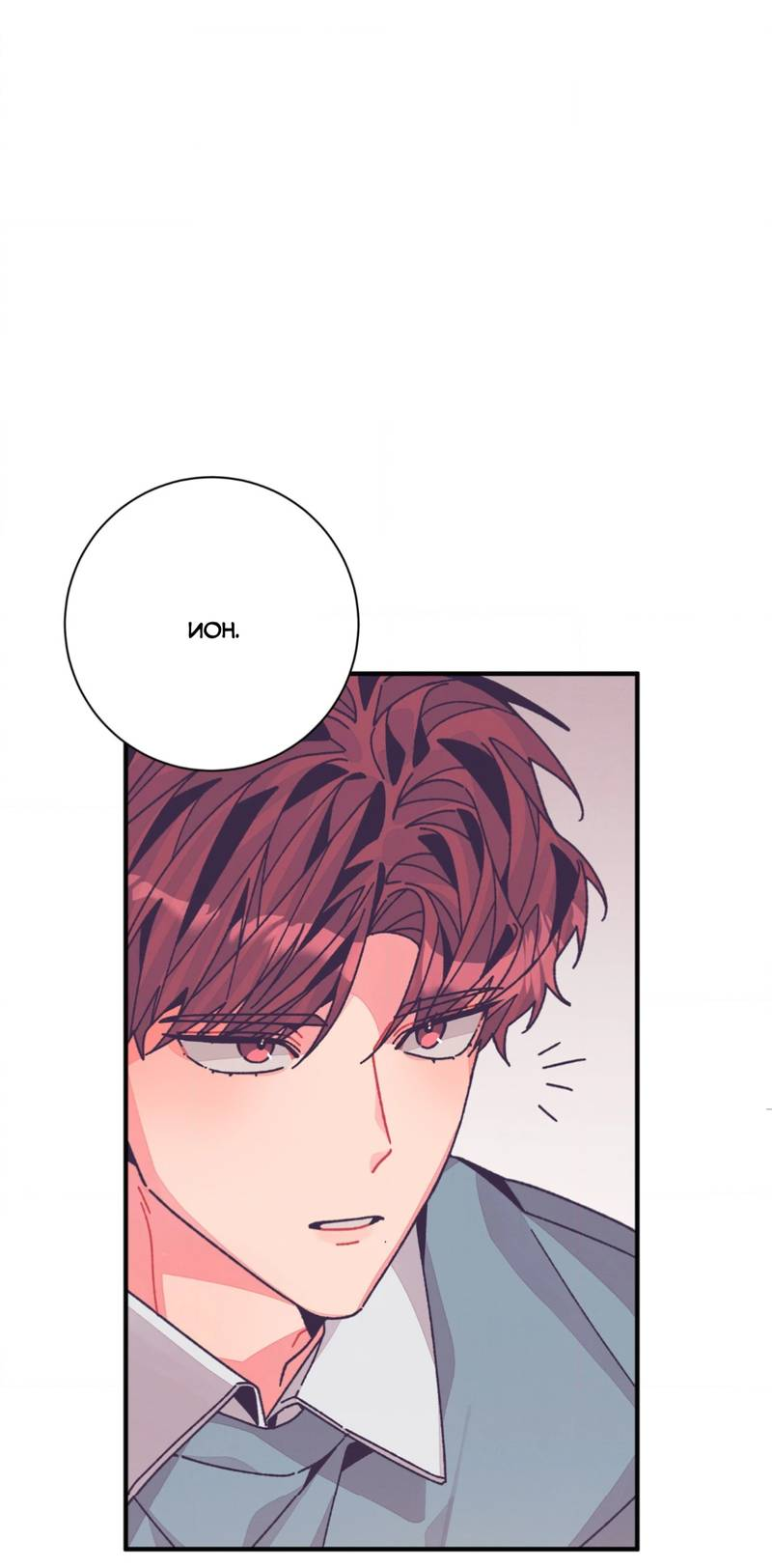 Манга Отношения по необходимости - Глава 30 Страница 61