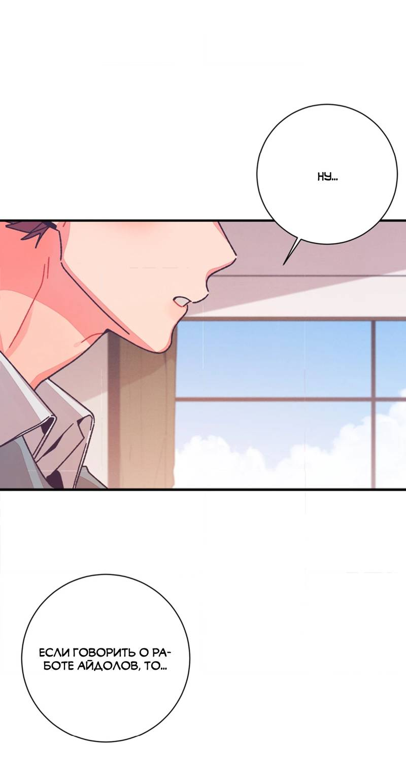 Манга Отношения по необходимости - Глава 30 Страница 13