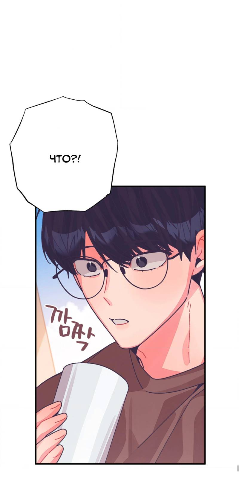 Манга Отношения по необходимости - Глава 30 Страница 23