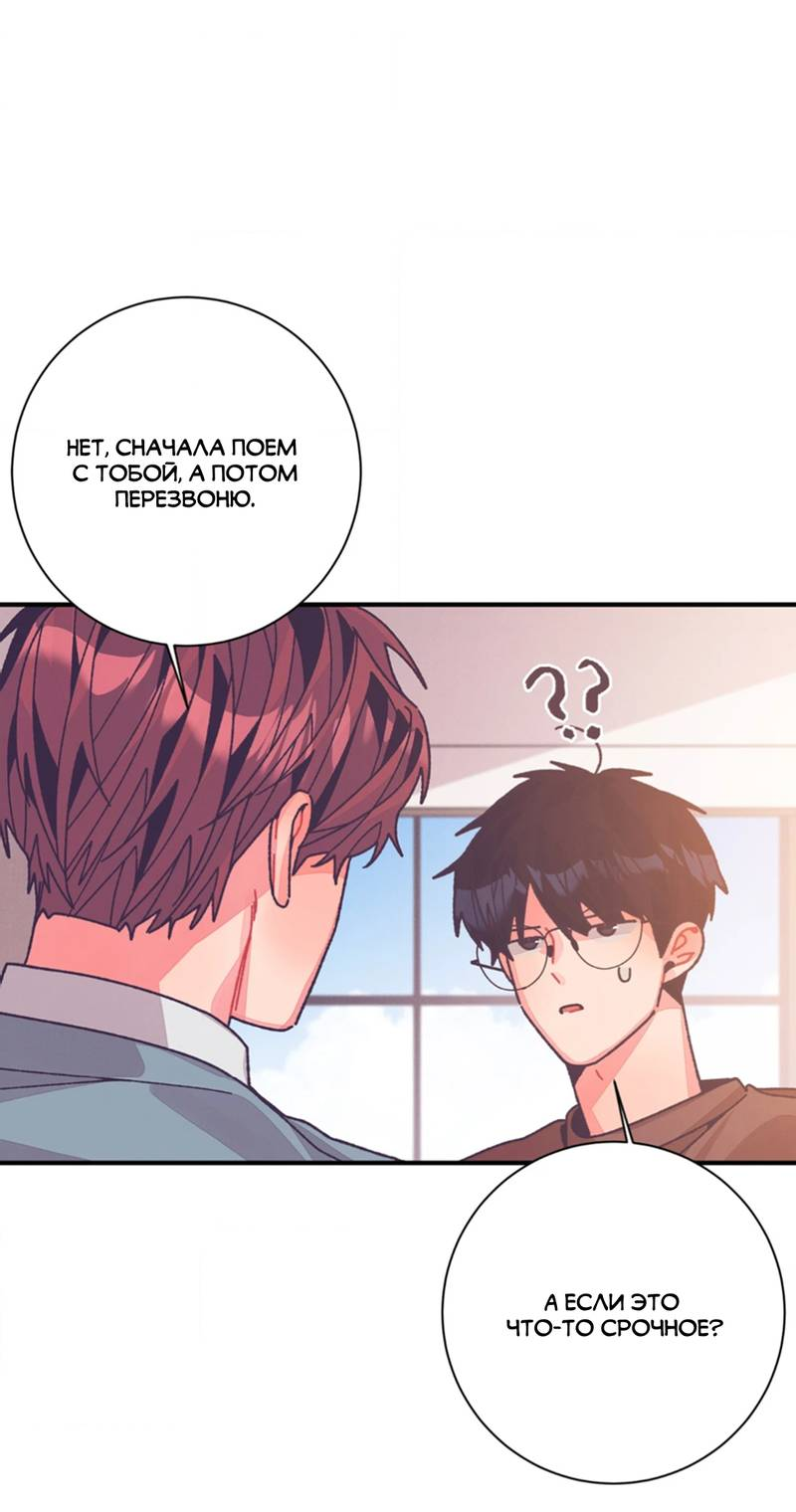 Манга Отношения по необходимости - Глава 30 Страница 16