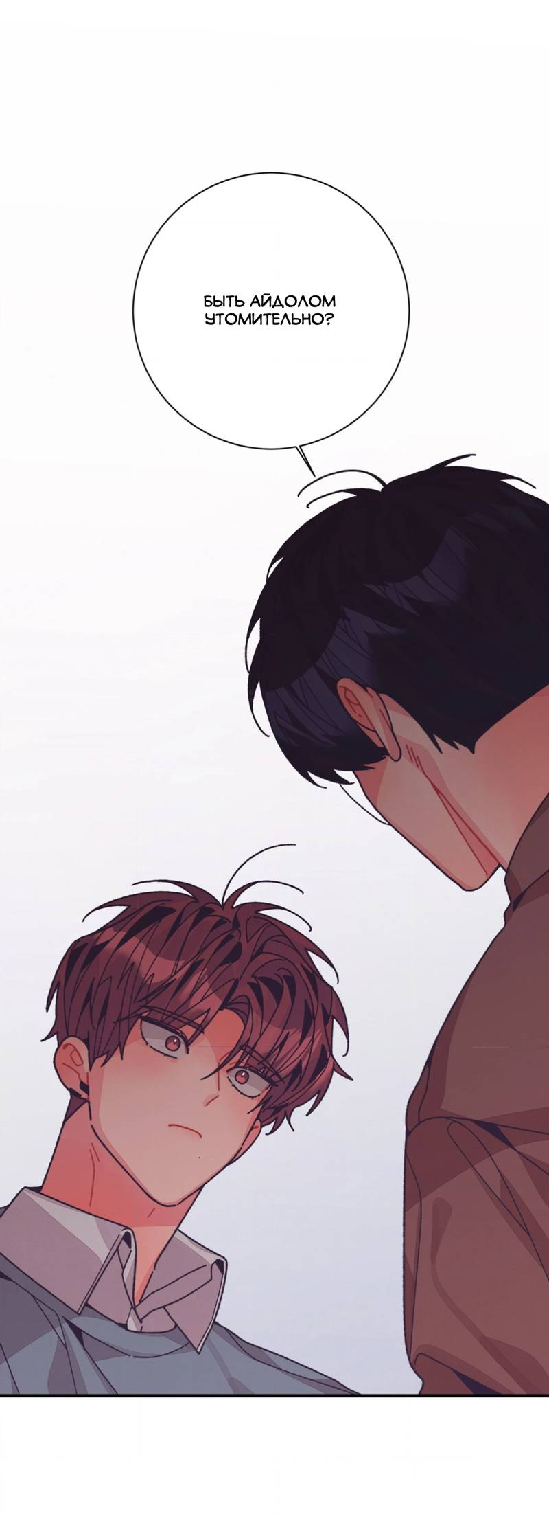 Манга Отношения по необходимости - Глава 30 Страница 19