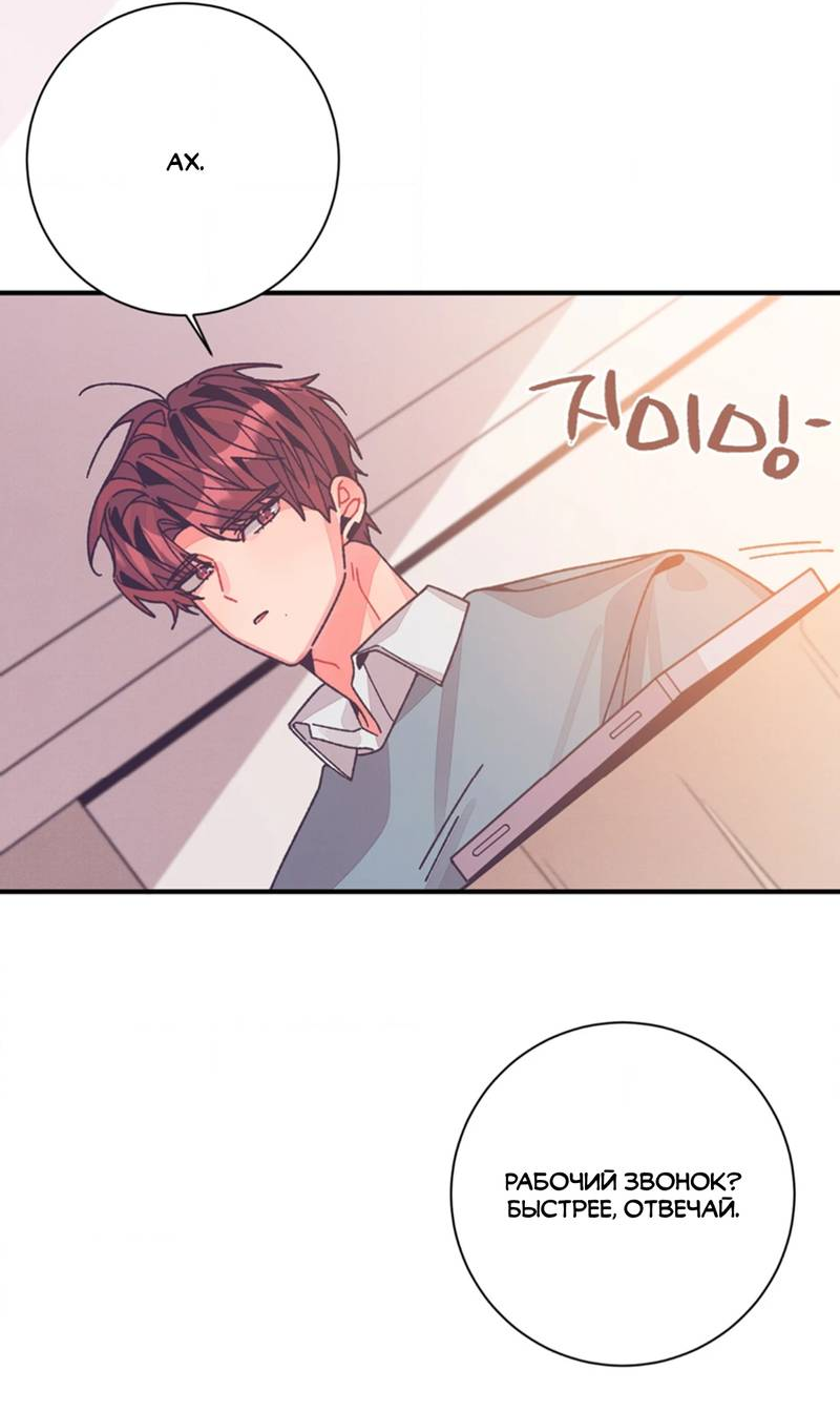 Манга Отношения по необходимости - Глава 30 Страница 15