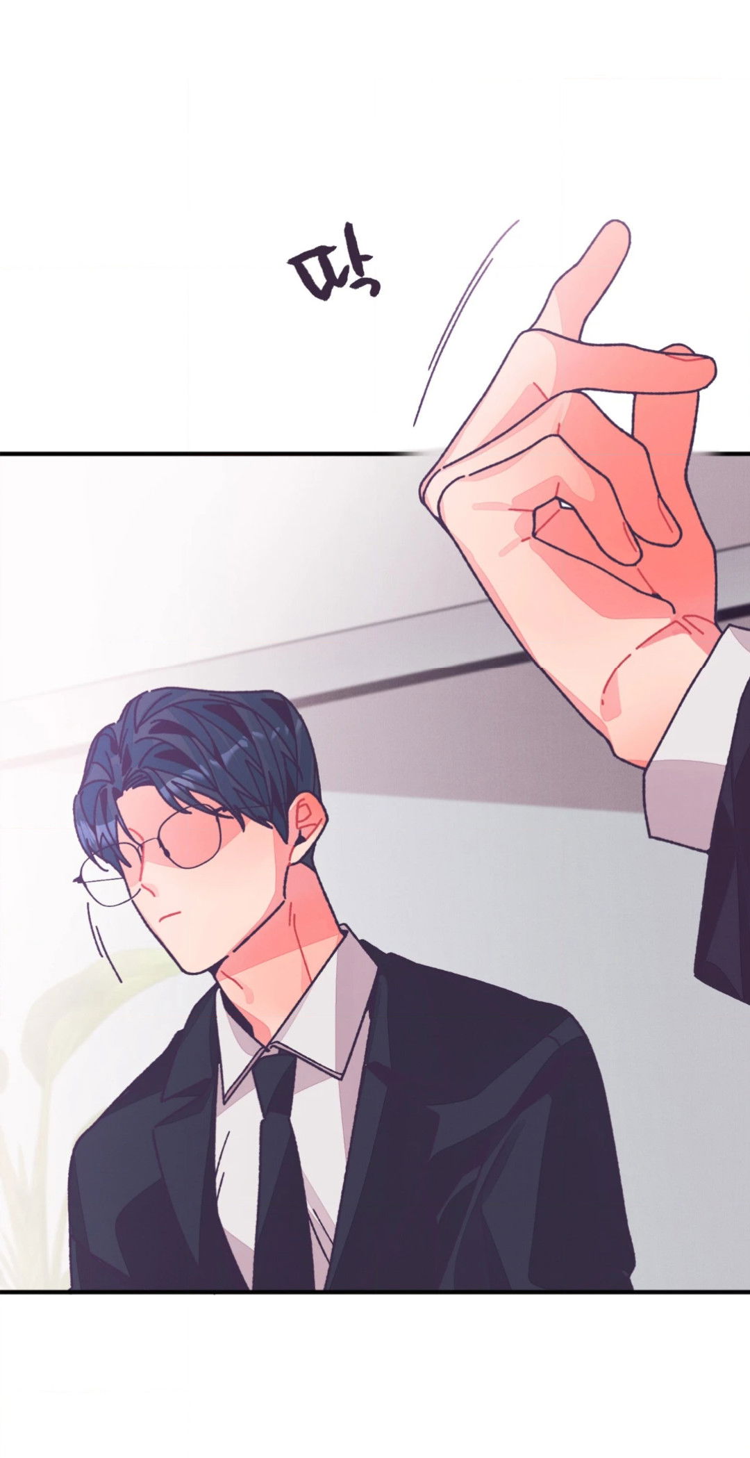 Манга Отношения по необходимости - Глава 32 Страница 22