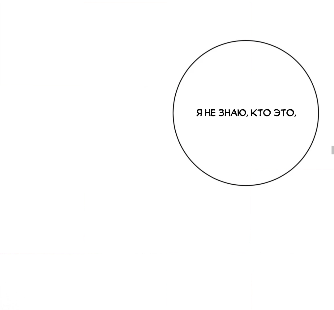 Манга Отношения по необходимости - Глава 32 Страница 26