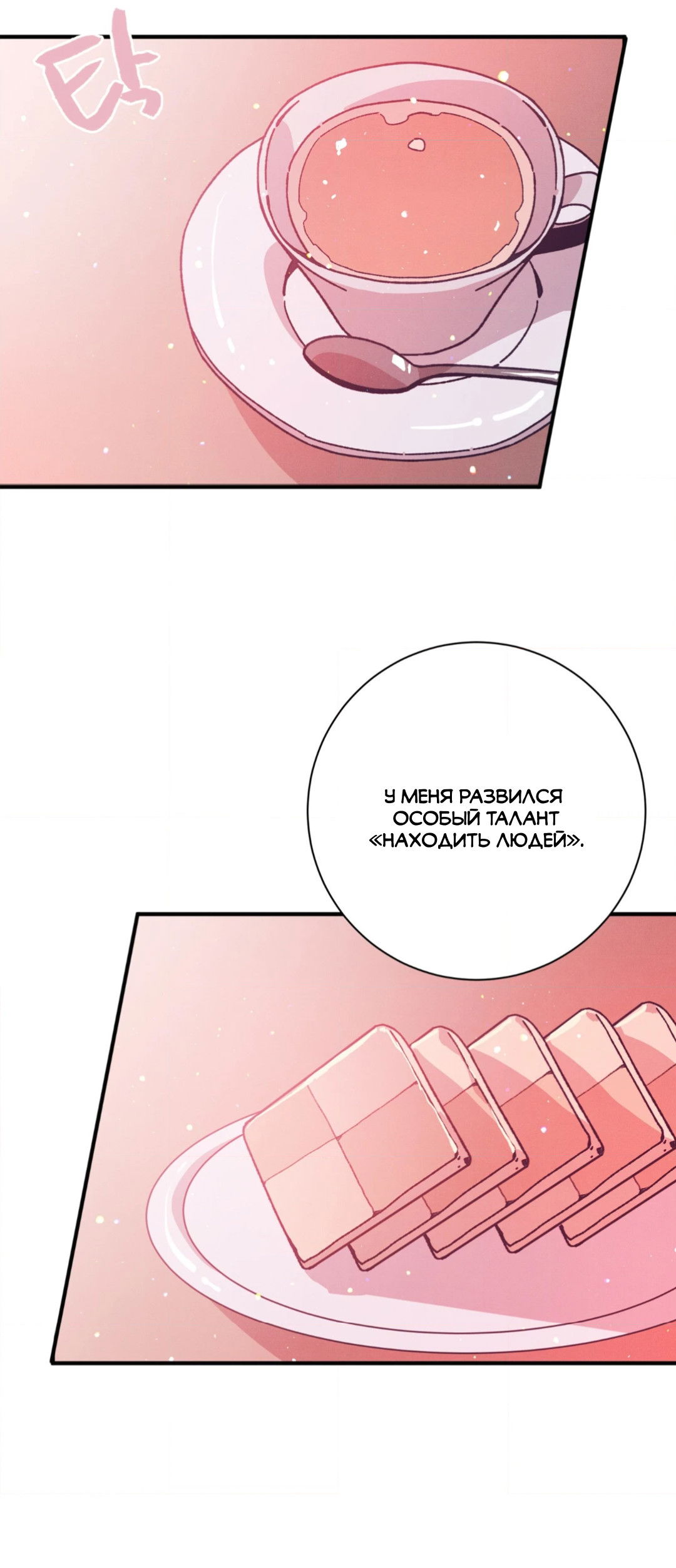 Манга Отношения по необходимости - Глава 32 Страница 13