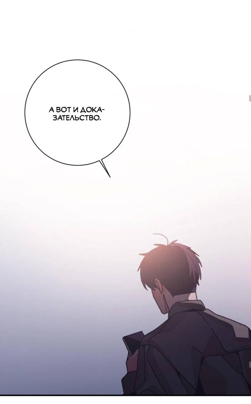 Манга Отношения по необходимости - Глава 33 Страница 49