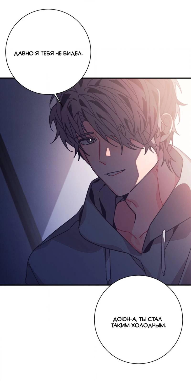 Манга Отношения по необходимости - Глава 33 Страница 20