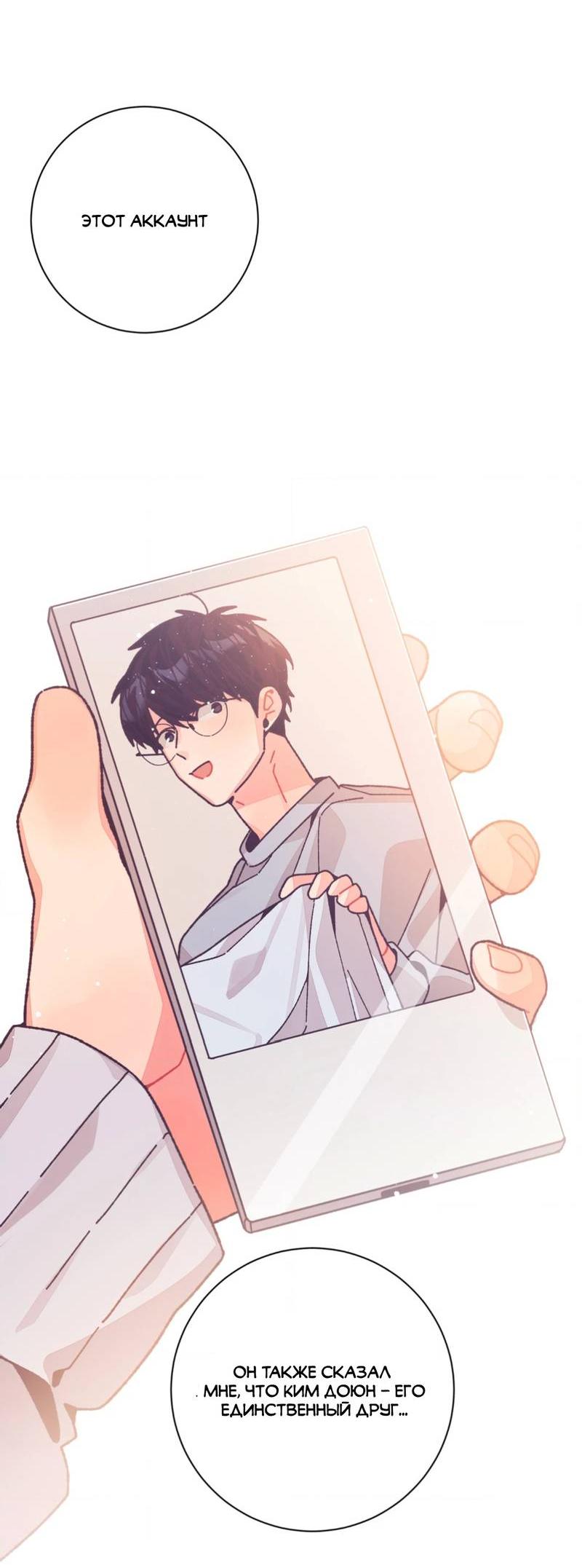 Манга Отношения по необходимости - Глава 33 Страница 6