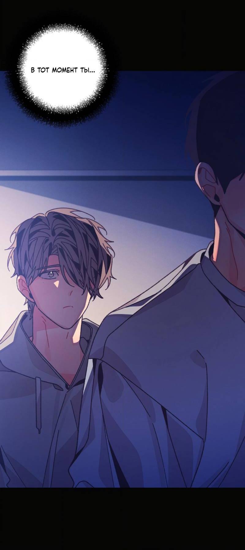 Манга Отношения по необходимости - Глава 33 Страница 14