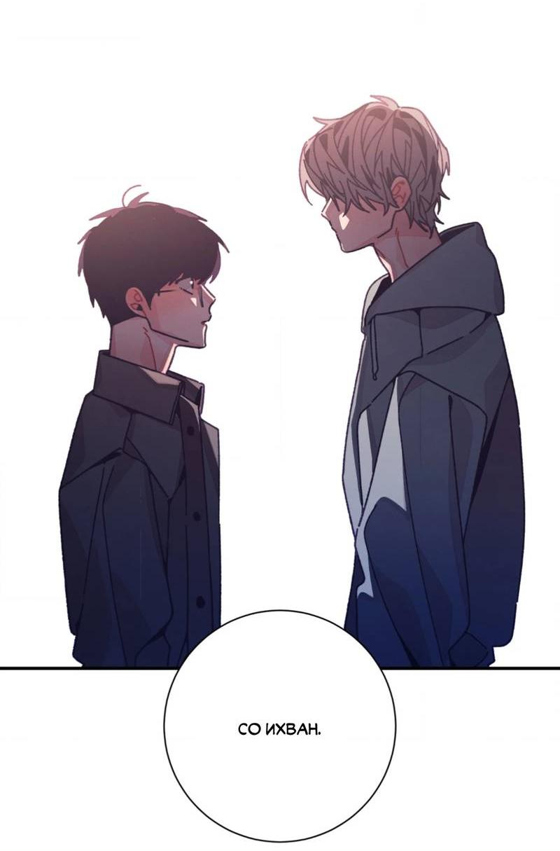 Манга Отношения по необходимости - Глава 33 Страница 19