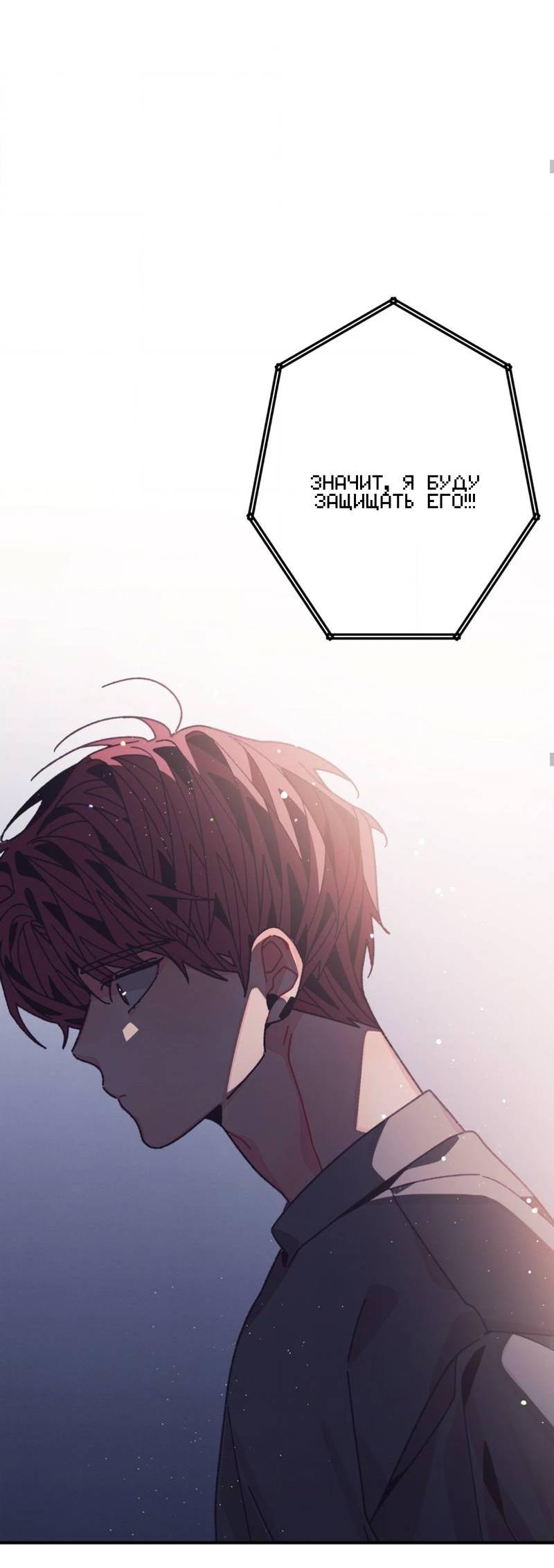 Манга Отношения по необходимости - Глава 33 Страница 60