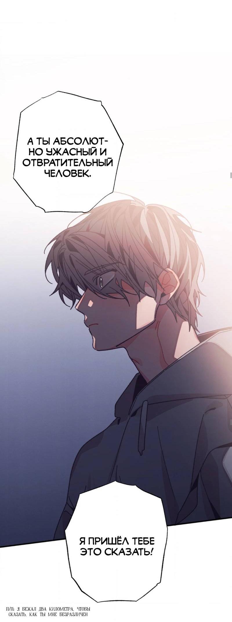 Манга Отношения по необходимости - Глава 33 Страница 43