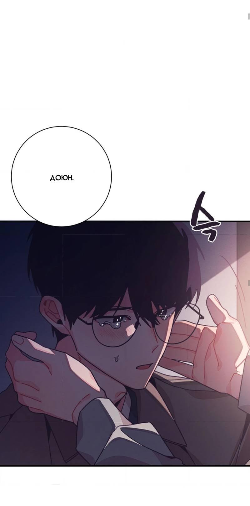 Манга Отношения по необходимости - Глава 33 Страница 30