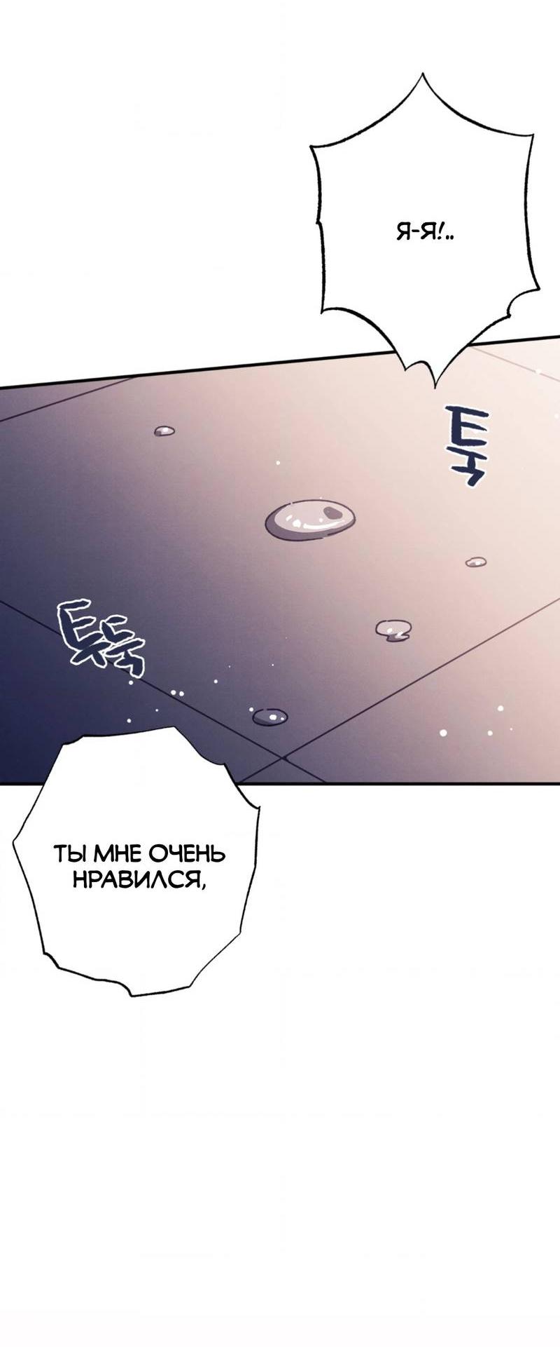 Манга Отношения по необходимости - Глава 33 Страница 27