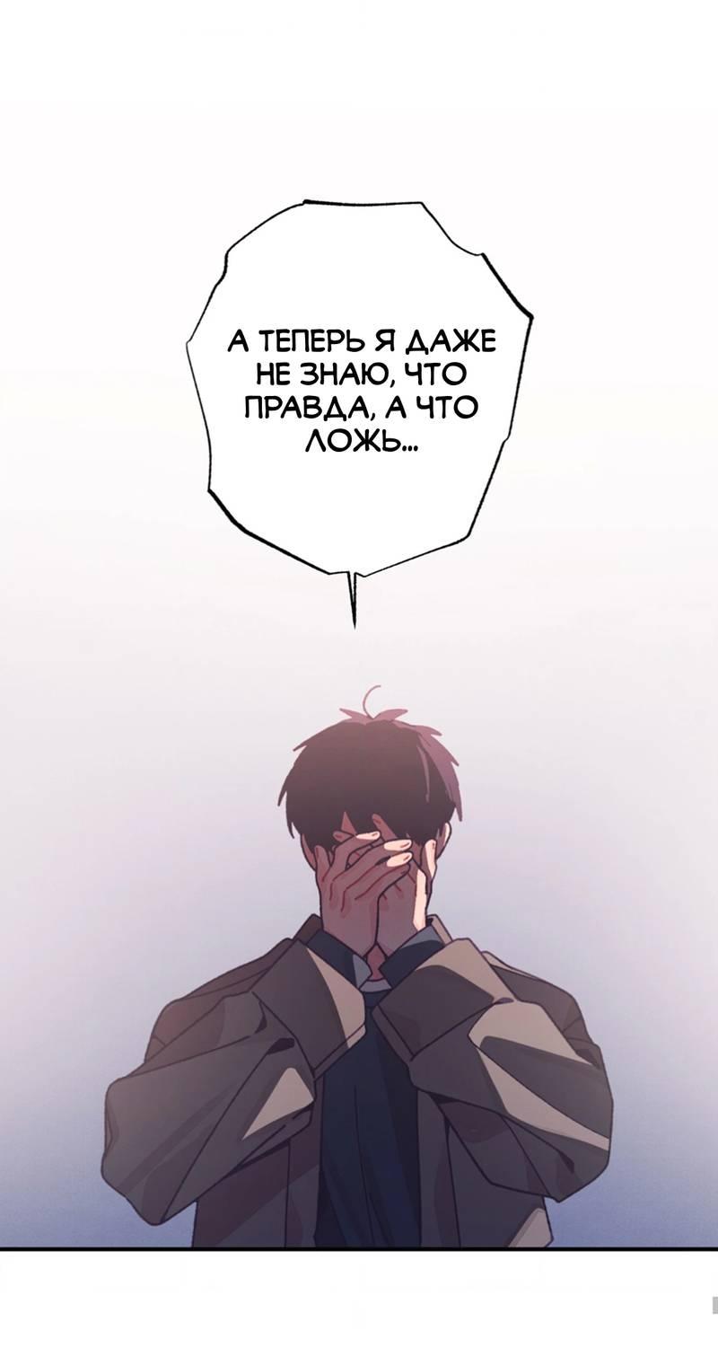 Манга Отношения по необходимости - Глава 33 Страница 28