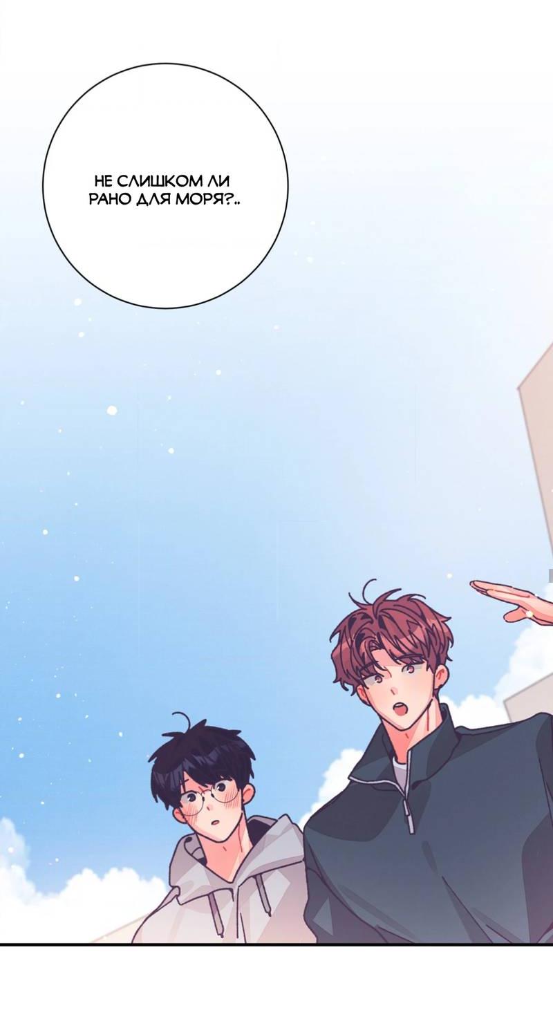 Манга Отношения по необходимости - Глава 34 Страница 32