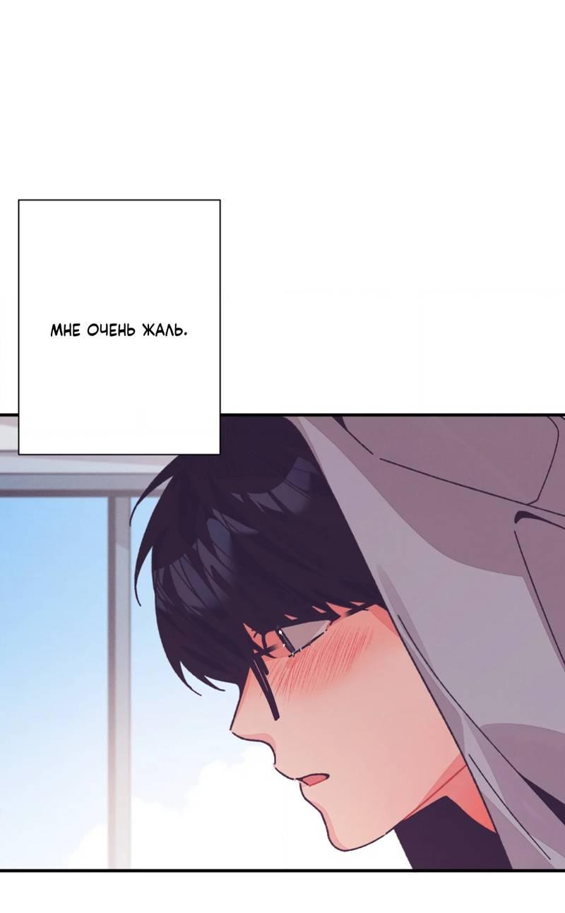 Манга Отношения по необходимости - Глава 34 Страница 10