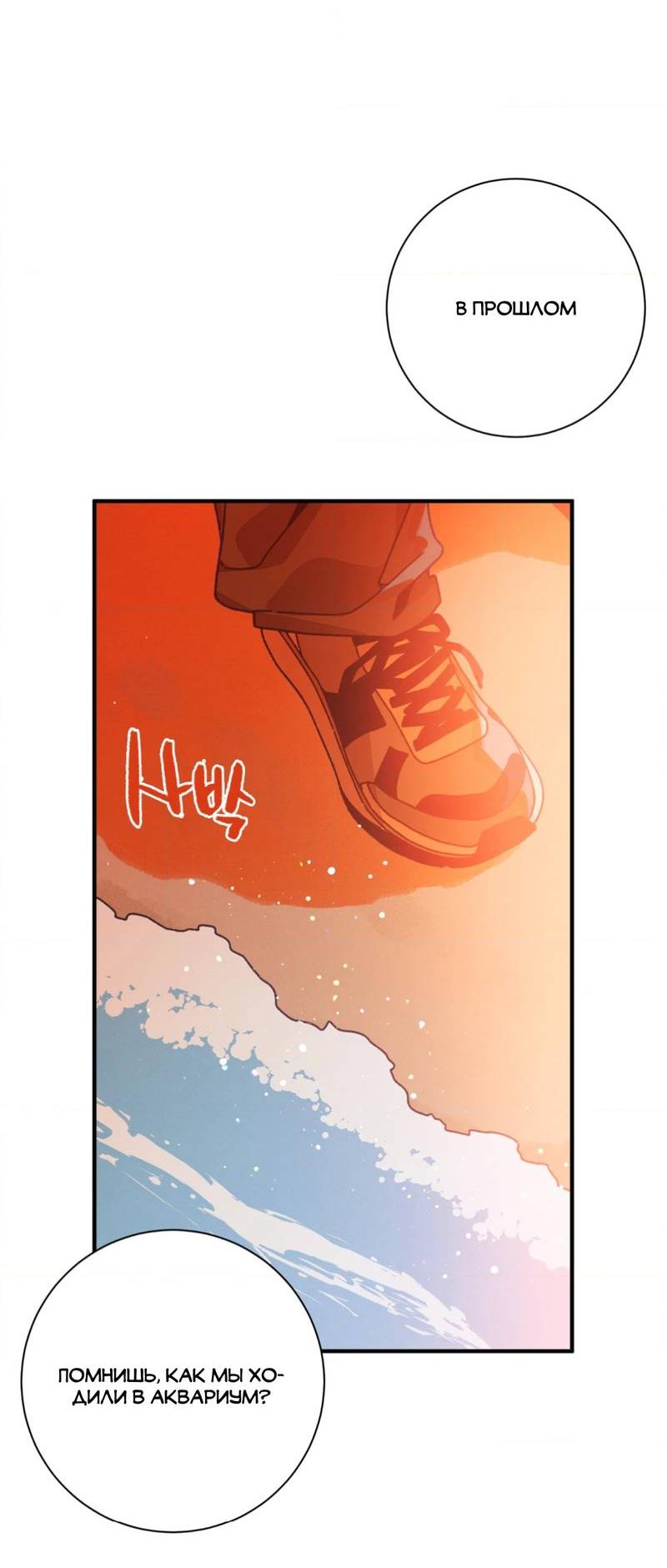 Манга Отношения по необходимости - Глава 34 Страница 51