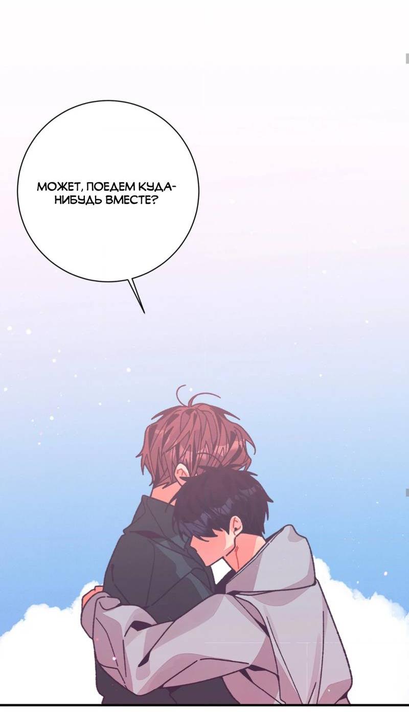 Манга Отношения по необходимости - Глава 34 Страница 27