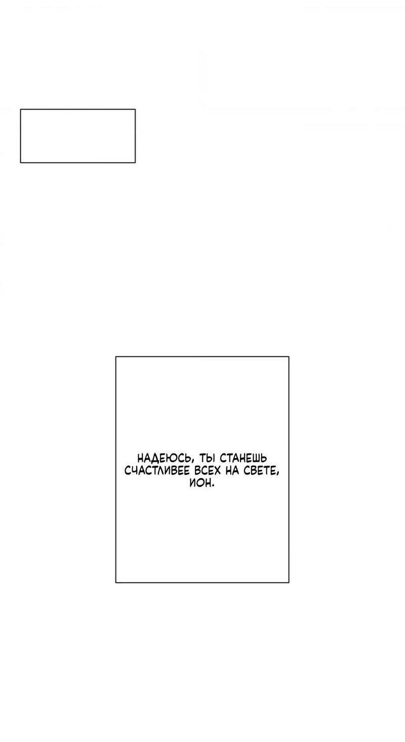 Манга Отношения по необходимости - Глава 34 Страница 29