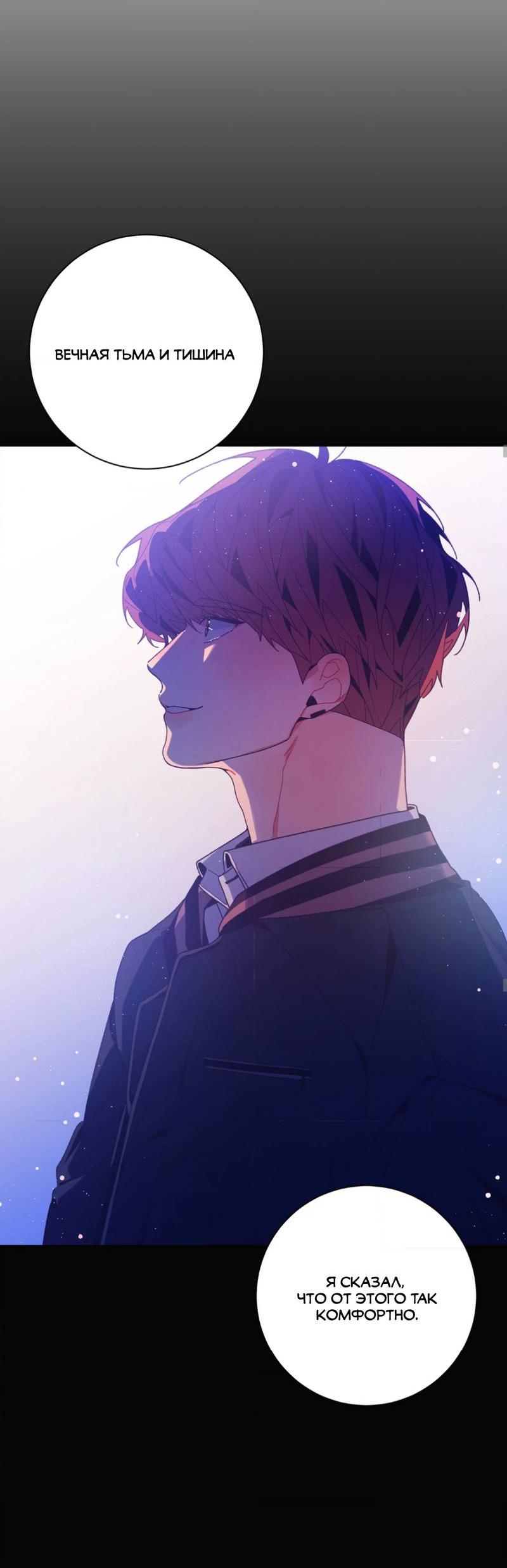 Манга Отношения по необходимости - Глава 34 Страница 53