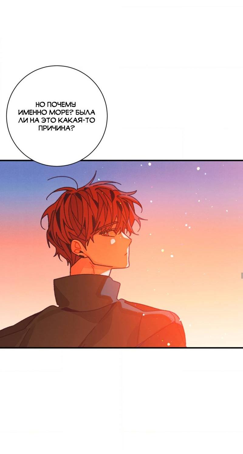 Манга Отношения по необходимости - Глава 34 Страница 50